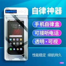 금욕상자 잠금 휴대 전화 자기 규율 타이머 상자 보관 유물 바인딩 대학원 입학 시험, [04] [벚꽃가루] 구멍난 자제함 전화 안받음