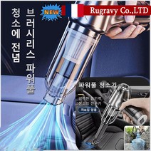 Rugravy 신형 파워풀 핸디형 청소기 차량용 무선청소기 휴대용 소형 가정용/차량용 드라이 일체형 청소기, 녹색