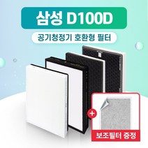 티테크 삼성 공기청정기 호환용 필터 CFX-D100D AX060B510ESD, 고급형