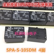 릴레이 SPA-S-105DM 5VDC SPA-S-112DM 12VDC 4PIN, 5v