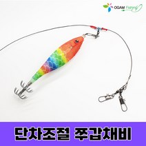 오감피싱 단차조절 쭈갑 채비 쭈꾸미 갑오징어 문어 선상 루어 낚시, 단차조절 쭈/갑 채비(3개입)