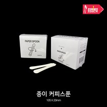 반품관련 공지 제이케이몰 접이식 종이스푼 커피스틱 티스푼 시식스푼 한박스 1000개 C01, 상세페이지 참조, 상세페이지 참조