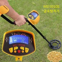 금속탐지기/MD3010 II/최신 고급형/휴대용/동영상참고