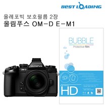 건강-드림_버블 LCD 보호필름 올레포빅 2장 올림푸스 OM-D E-M1 광택액정 카메라 고카메라 EOS200D_rjsrkdemf, 건강드-림-상품*, 옵션선택사항없습니다