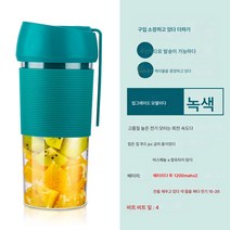 충전 휴대용 무선 착즙기 가정용 미니 착즙컵 전동 조리기, 보여진 바와 같이, 녹색업그레이드(듀얼네잎칼)