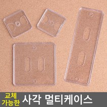 POP꽂이 아크릴꽂이 교체가능한 멀티케이스 테이블스탠드 양면꽂이 사각 행사안내판 쇼케이스 사진액자