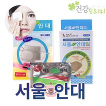 서울 안대 3종 감마멸균 안대 그린안대, 서울그린안대