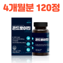 콘드로이친 글루코사민정 1000mg 120정