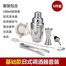 용품 고급 취미 집들이 지거 혼술 바 홈텐딩 입문자 장비 칵테일쉐이커 올인원, 베이직 6종 세트