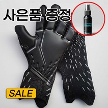 골키퍼장갑 풋살공 주니어 골키퍼 장갑 골키퍼유니폼 초등학생 골키퍼 장갑 어린이 골키퍼장갑 골키퍼 장갑 스프레이, Black