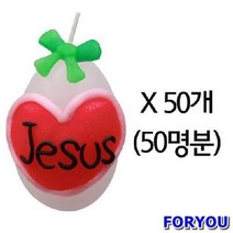 ForU730 만들기재료 부활절 달걀 양초 꾸미기 세트 50개 만들기수업 유치원만들기