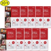 아트사인코리아_ 인포프레임 A3세로 [정품] 디스플레이 매장게시판 8829(1개 5개 10개), 10개
