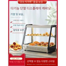 음식 쇼케이스 휴게소 핫도그 핫바 보관 선반 붕어빵, 80x45x57 전면 및 후면 이중 도어