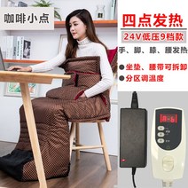 전기발난로 보온 히터 발 온열기, 24V 4시 손발 무릎 열 9단 저압 커피