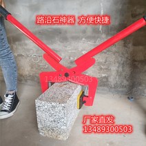 보강토 집게 벽돌집게 클램프 클립 지그 경계석 리프트, 핸드 타입 8인치 (개구부 8-24cm)