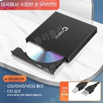 노트북 ODD 데스크탑 DVD USB외장 CD룸 RW 플레이어, 블랙 (2.0+CD버닝)