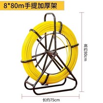 다용도 광 섬유 케이블 파이프 포설 준설 전기 통신 관로, 8호 80m + 강선(선 굵기 7mm)