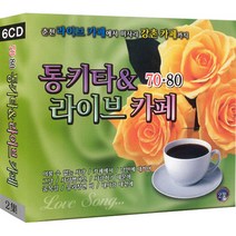 [6CD] 70.80 통기타&라이브카페 2집 (120곡)-가인 비나리 슬픈인연 동행 사랑을할꺼야...