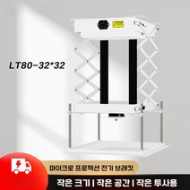 프로젝터 거치대 높이조절 천장형 이동식 원격 전동 브래킷, A. LT80-32x32 바닥판
