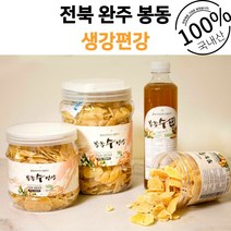 생산자직송 프리미엄 생강편강 생강절편 생강편 편생강 생강과자 말린생강 생강칩 생강선물세트, 편강200gX2+진액500mlX2 선물세트