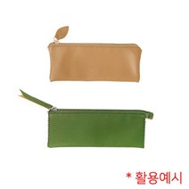중학생 동아리 미술활동 에코 가죽 필통 만들기 여성 손바느질 패션, 크림베이지