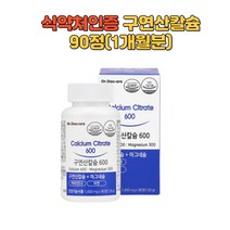 구연산칼슘 뼈건강 온가족 마그네슘 비타민D 아연 임산부 중년 어린이 치아건강 실버 성장기 바실러스나토균 면역기능 시니어 노인 청소년 칼슘제 1개월분