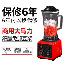 빙수기 분쇄기 모래 제빙기 스무디 기계 상업용 가정용 우유 차 가게 벽 차단기 과즙 짜는기구 두유 기계 마구간, 상업용 전문 타이밍 모델 2300w ❤권장, 스무디 컵