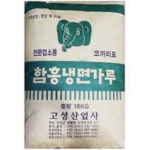 함흥냉면가루 고성 18kg 업소용 대용량