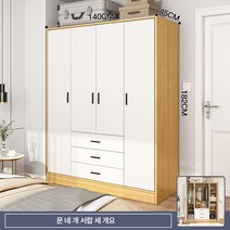 단서랍 /800/1000/1200/1400MM 이불 옷장 라온옷장, X2