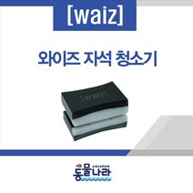와이즈 자석청소기 나노, 1개