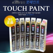 일신 쉐보레자동차 카페인트 붓페인트, 건스모크 그레이 GQK-136