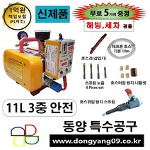 스팀해빙기 스텐 세차기 청소기 살균 소독 겸용제품 11L 3중 안전제품, 1개