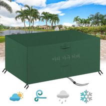 야외 파티오 정원 가구 의자 테이블 자외선 차단 보호 커버 가구 방수 먼지 커버, 초록
