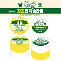 냥표 치즈 밀가루 반죽 슬라임 (8개 1세트), 상세페이지 참조