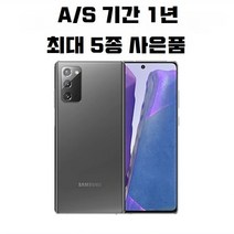 삼성 갤럭시 노트 시리즈 10 20 울트라 중고 중고폰 공기계 젠텔레콤, 노트10 (256G), S급, 실버