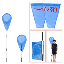 접이 (3단 알루미늄 잠자리채 대형 2호-블루) 160cm 1.6m 잠자리채망 1+1 뜰채 말벌채 양봉채 낚시 뮬고기 어망 곤충 채집 안테나 길이조절 빅사이즈