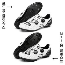 SPORT 자전거신발 MTB 클릿 슈즈 평페달용신발 로드용 클릿슈즈, 265, 화이트 MTB용 클릿슈즈