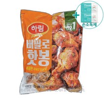 코스트코 버팔로 핫 윙(봉) 1kg [아이스박스] + 사은품