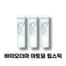 바이오더마 아토덤 스틱레브르 립밤, 라즈베리향, 3개