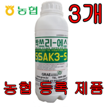 싹쓰리-에스 친환경 텃밭 주말농장 정원 잔디 관리 잡초 제거 풀관리 고사 기피제 특허제품 500ml+500ml+500ml