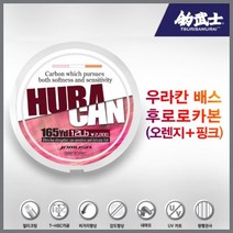 [조무사] 우라칸 배스 후로로카본 라인(오렌지 핑크 ) (100m 150m), 10LB, 110yd(100m)