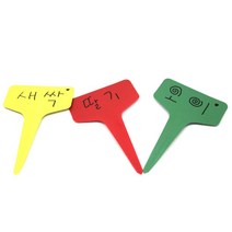 팻말 집 작물명 네임택 푯말 펫말 20p