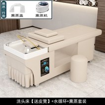 Lettino Massaggio 미용실 가구 샤워 침대 샴푸 의자 스타일리스트 럭셔리 스파 장비 이발소 YR50SC, 27.style17