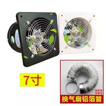 환기시스템 실내 환풍기 화장실 주방 욕실 시설 업소용 공장 110v, 흰색 7인치 배기 팬 + 2미터 파이프 + 버클 2개