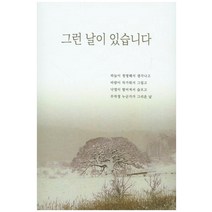 그런 날이 있습니다, 대한법률학원, 양상원