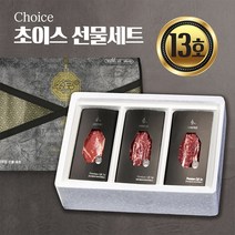 13호 미국산 초이스 소고기 선물세트 (꽃등심 500g+채끝 500g+갈비살 500g), 단품