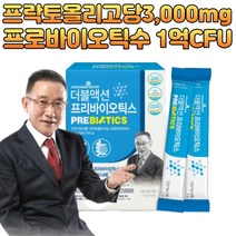 할랄인증 프리바이오틱스 장에좋은영양제 김치유산균 장내유익균 유산균먹이 프락토올리고당 성장기 어린이 유아 아기 아가유산균 기능성 듀얼케어 하루한포 이지컷 요거트맛