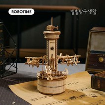 로보타임 우드 비행기 조종탑 AMK41, 혼합색상