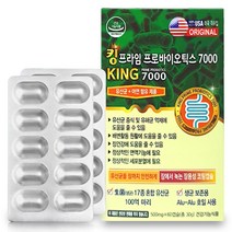 킹 프로바이오틱스 신바이오틱스 락토바실러스 가세리 LGG유산균 엘지지유산균 프롤린 모유 유래 프롤린 가세리 임산부 여성유산균 2개월분, 2개