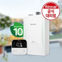 [본사공식대리점] 린나이 친환경 콘덴싱 보일러 RC610 기본 설치 포함, (40평이하) 22KF_지원금선할인